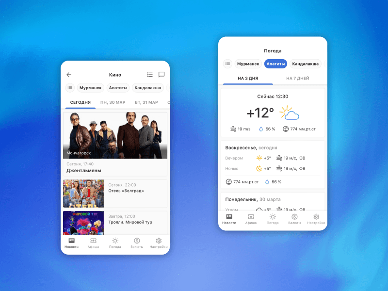 Mobile app — Hibiny info-portal