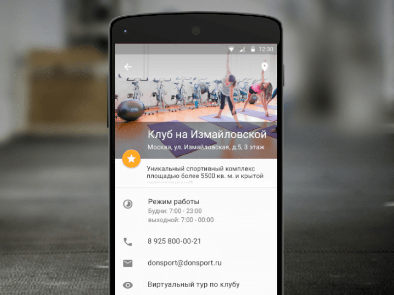 Mobifitness app